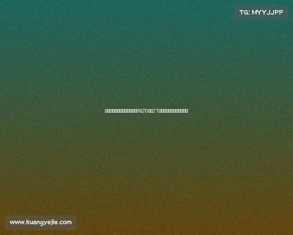 闵行区中小学生游泳比赛将于9月20日至21日在上师闵行分校精彩举行